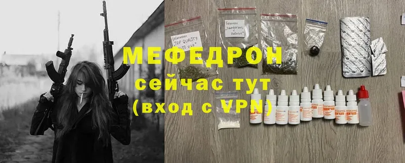 hydra ссылка  сайты даркнета Telegram  Пятигорск  МЯУ-МЯУ mephedrone  купить  цена 